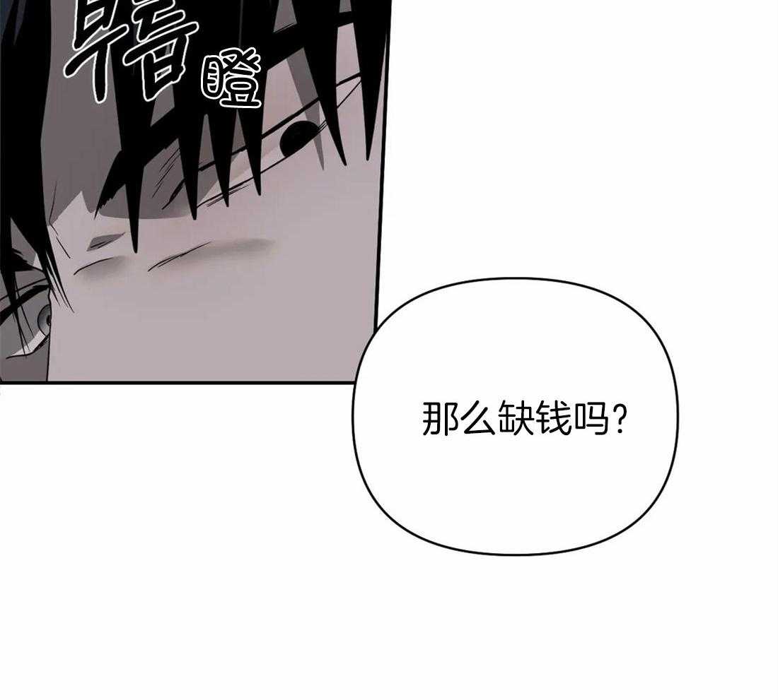 《封锁界限》漫画最新章节第60话 逮捕游戏免费下拉式在线观看章节第【14】张图片