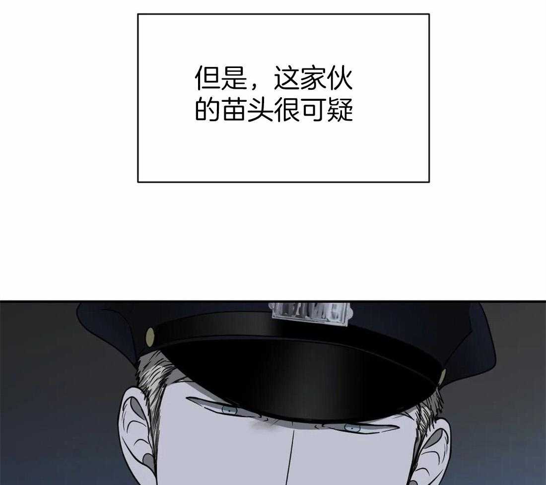 《封锁界限》漫画最新章节第60话 逮捕游戏免费下拉式在线观看章节第【38】张图片