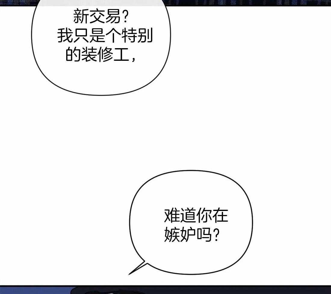 《封锁界限》漫画最新章节第60话 逮捕游戏免费下拉式在线观看章节第【29】张图片