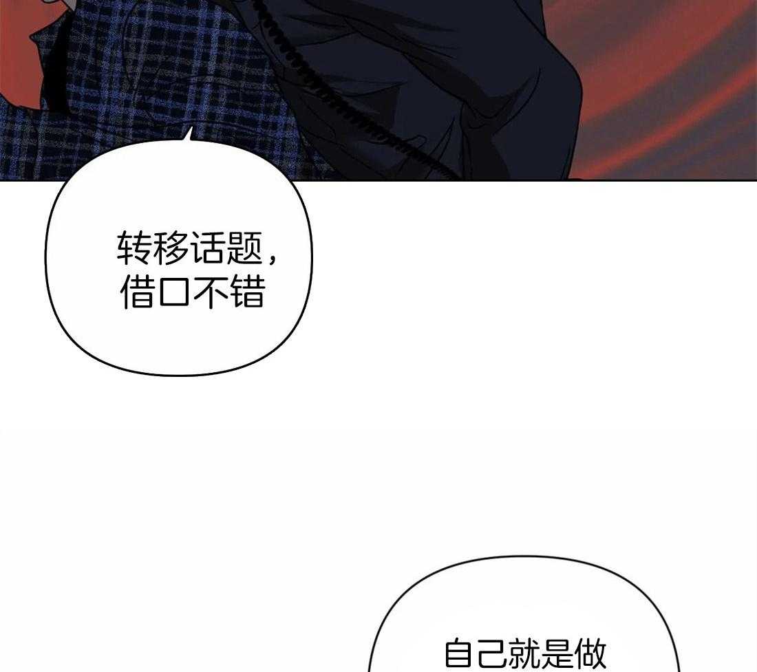 《封锁界限》漫画最新章节第60话 逮捕游戏免费下拉式在线观看章节第【33】张图片