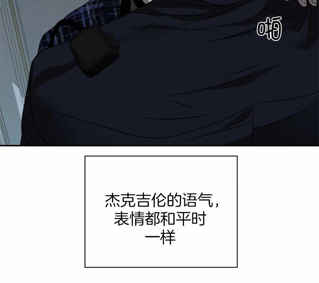 《封锁界限》漫画最新章节第60话 逮捕游戏免费下拉式在线观看章节第【41】张图片