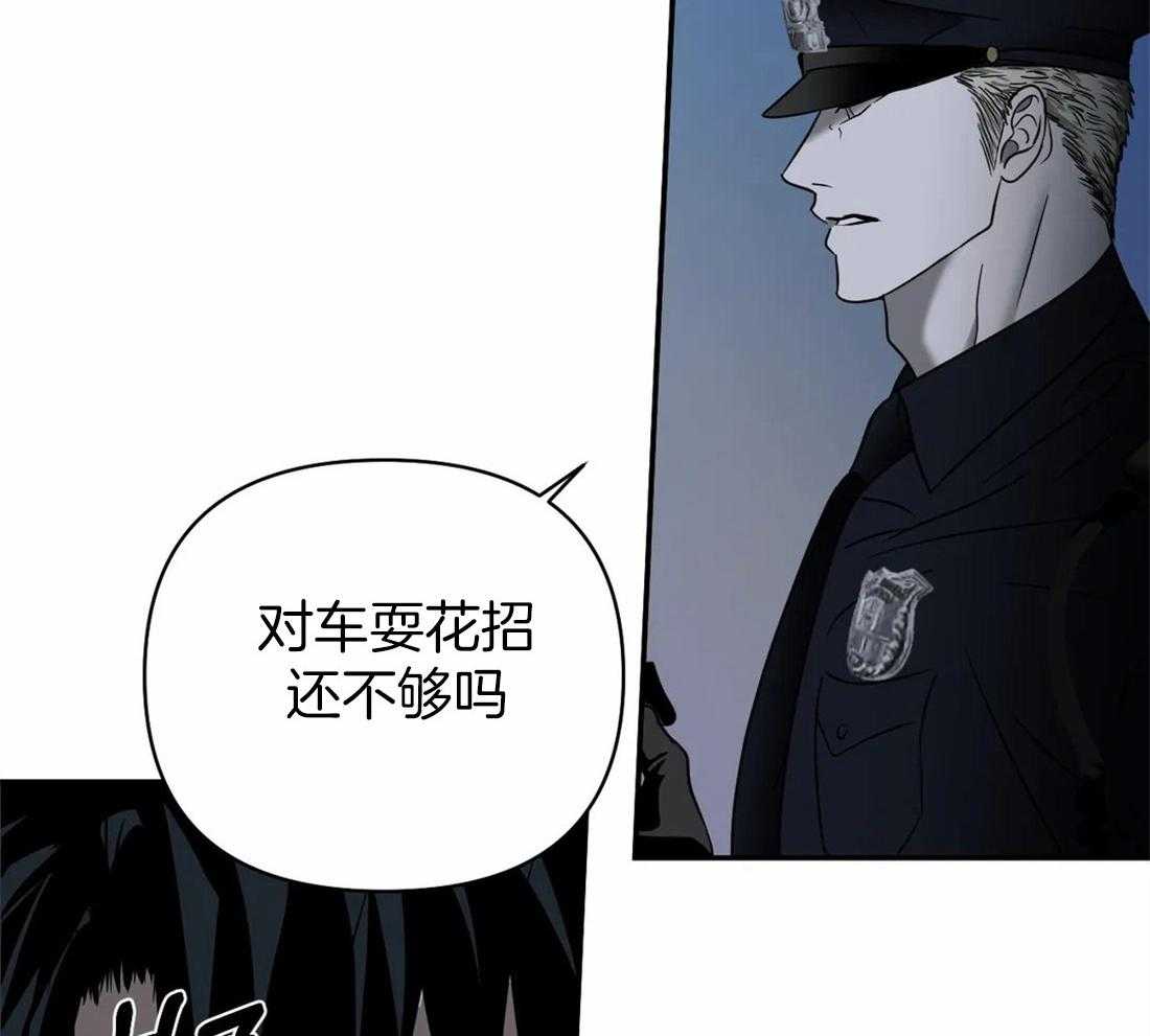 《封锁界限》漫画最新章节第60话 逮捕游戏免费下拉式在线观看章节第【15】张图片