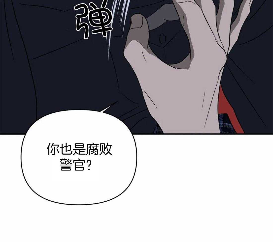 《封锁界限》漫画最新章节第60话 逮捕游戏免费下拉式在线观看章节第【39】张图片