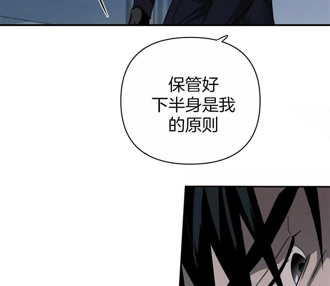 《封锁界限》漫画最新章节第61话 危险的疯子免费下拉式在线观看章节第【44】张图片