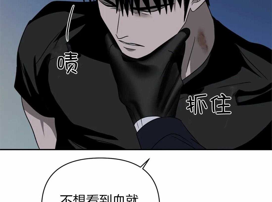 《封锁界限》漫画最新章节第61话 危险的疯子免费下拉式在线观看章节第【54】张图片