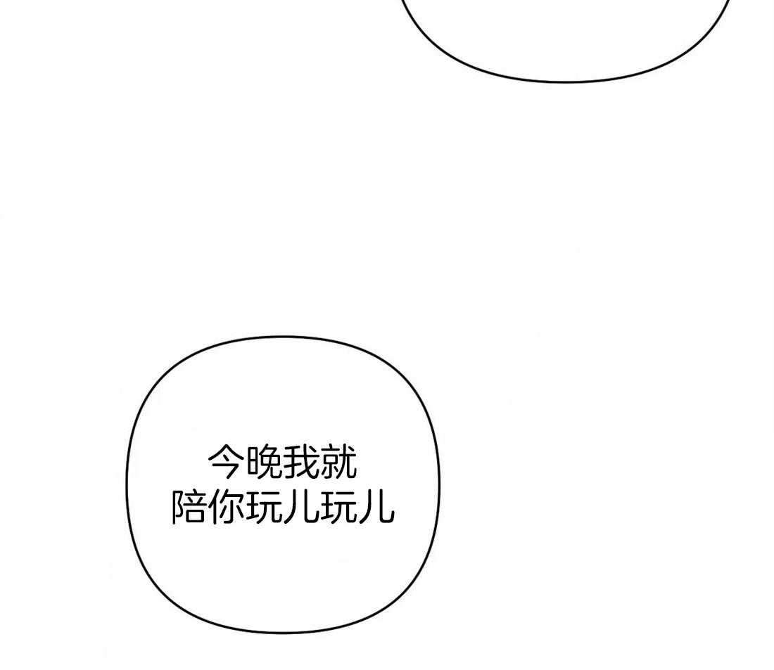 《封锁界限》漫画最新章节第61话 危险的疯子免费下拉式在线观看章节第【28】张图片