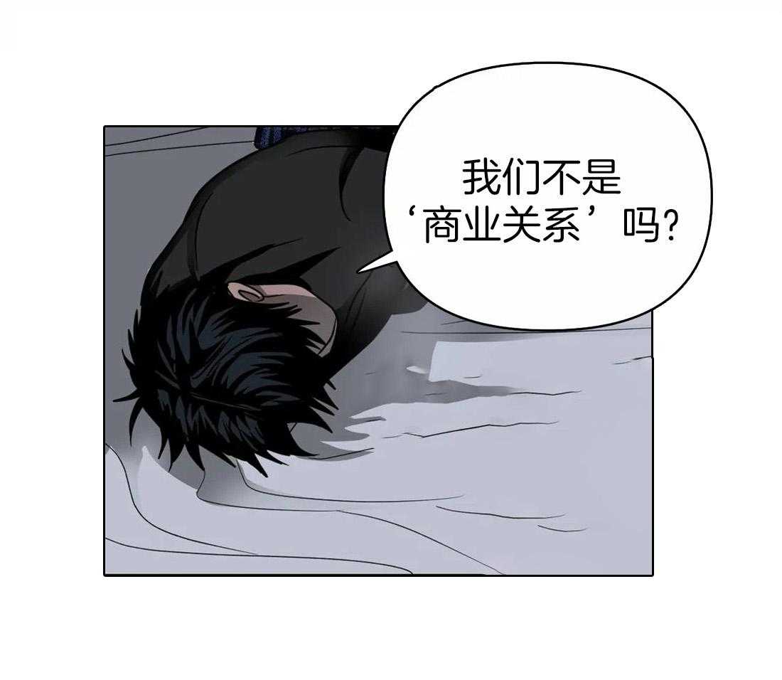 《封锁界限》漫画最新章节第61话 危险的疯子免费下拉式在线观看章节第【46】张图片