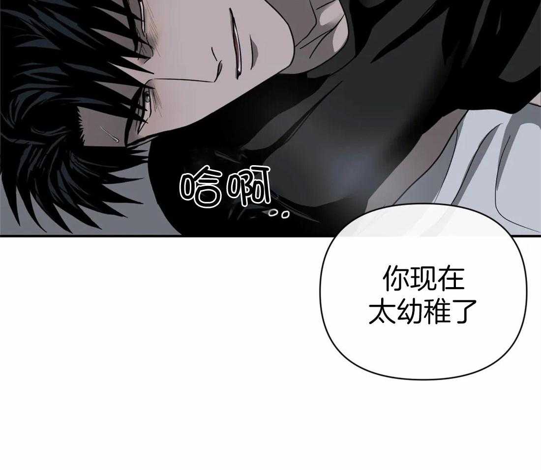 《封锁界限》漫画最新章节第61话 危险的疯子免费下拉式在线观看章节第【47】张图片