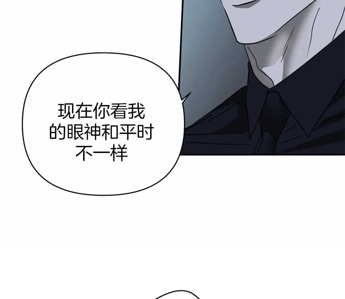 《封锁界限》漫画最新章节第61话 危险的疯子免费下拉式在线观看章节第【35】张图片