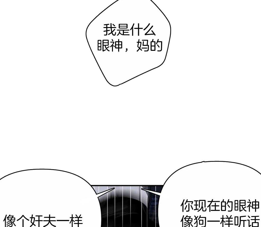 《封锁界限》漫画最新章节第61话 危险的疯子免费下拉式在线观看章节第【34】张图片