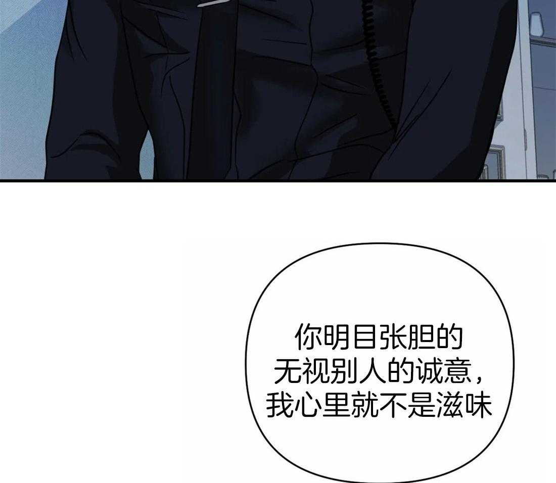 《封锁界限》漫画最新章节第61话 危险的疯子免费下拉式在线观看章节第【41】张图片