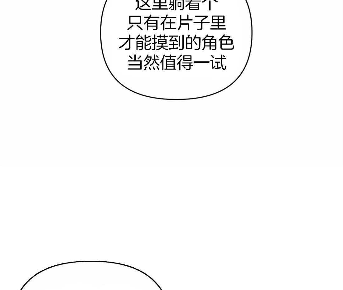 《封锁界限》漫画最新章节第62话 难得的机会免费下拉式在线观看章节第【26】张图片