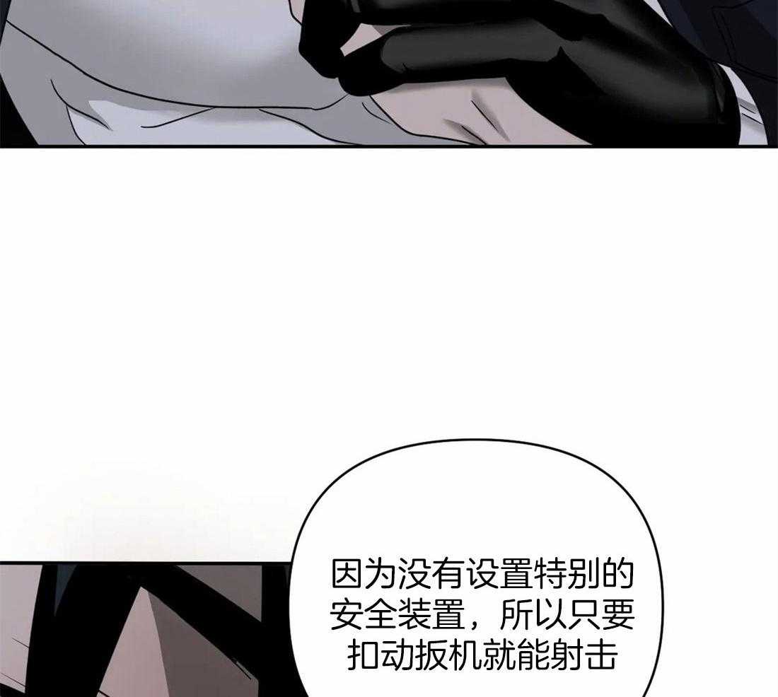 《封锁界限》漫画最新章节第62话 难得的机会免费下拉式在线观看章节第【6】张图片