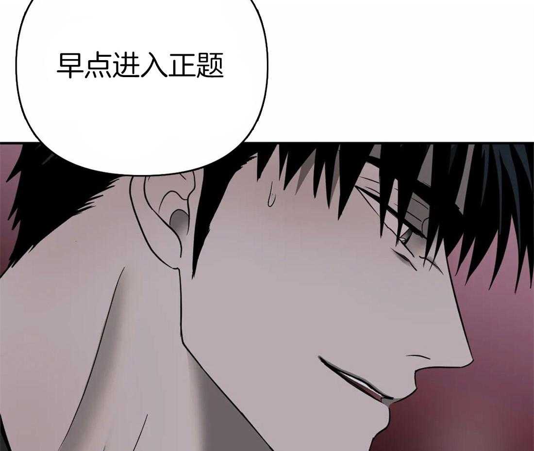 《封锁界限》漫画最新章节第62话 难得的机会免费下拉式在线观看章节第【25】张图片