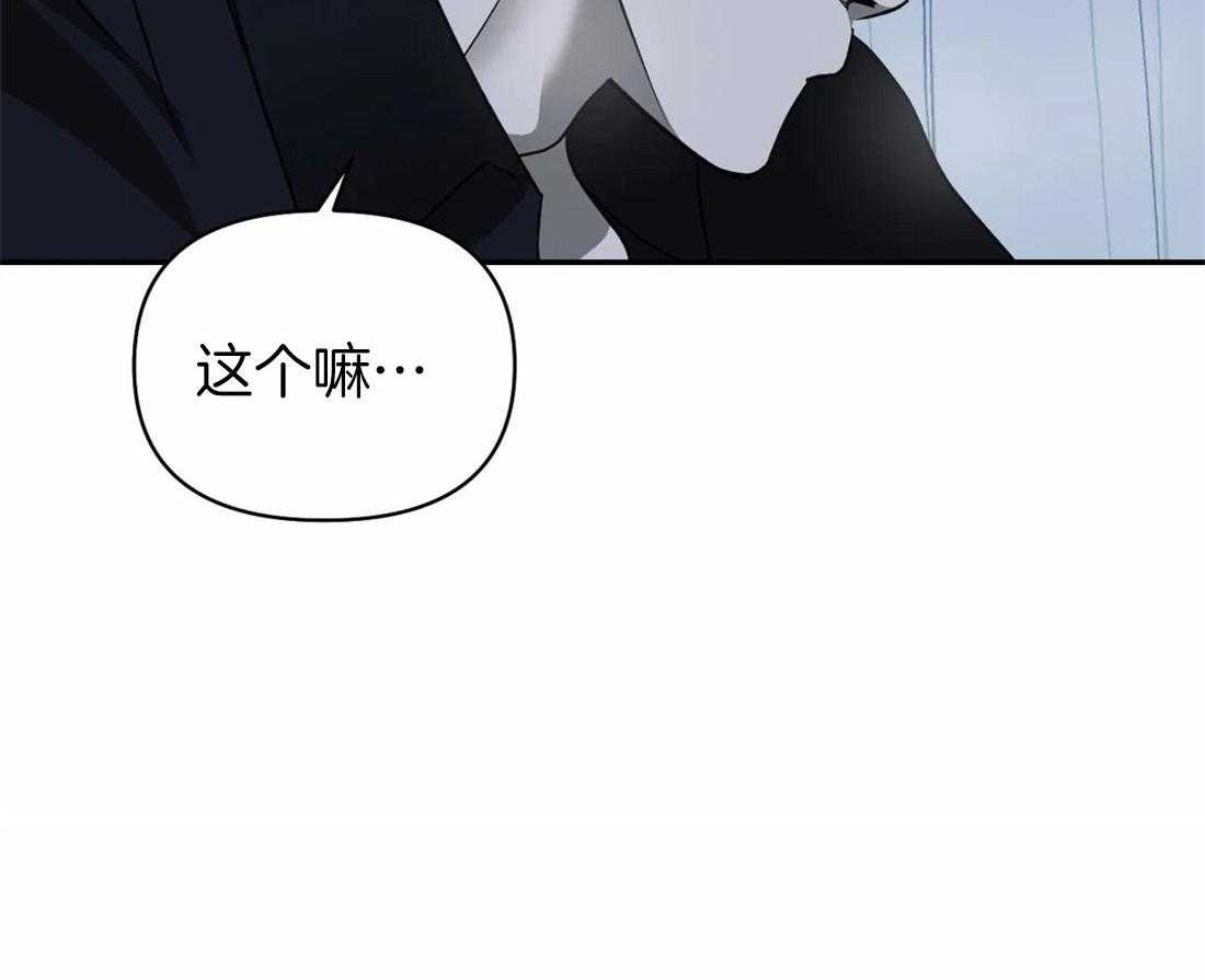 《封锁界限》漫画最新章节第63话 使用教学免费下拉式在线观看章节第【4】张图片