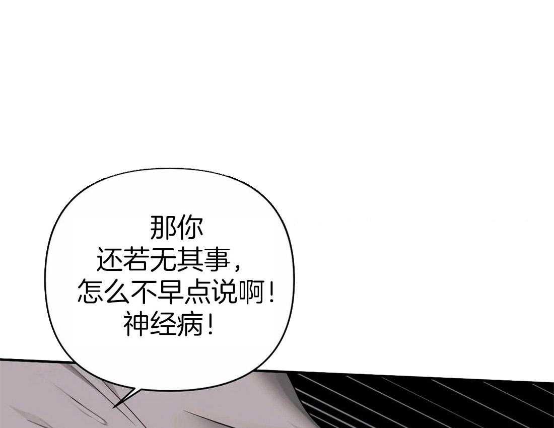 《封锁界限》漫画最新章节第63话 使用教学免费下拉式在线观看章节第【35】张图片