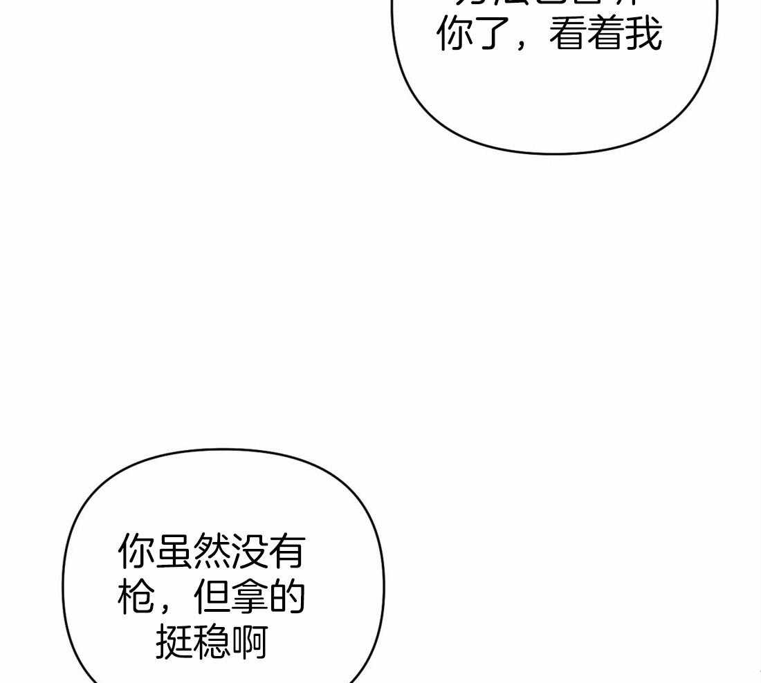 《封锁界限》漫画最新章节第63话 使用教学免费下拉式在线观看章节第【31】张图片