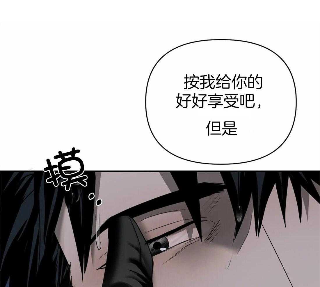 《封锁界限》漫画最新章节第63话 使用教学免费下拉式在线观看章节第【10】张图片