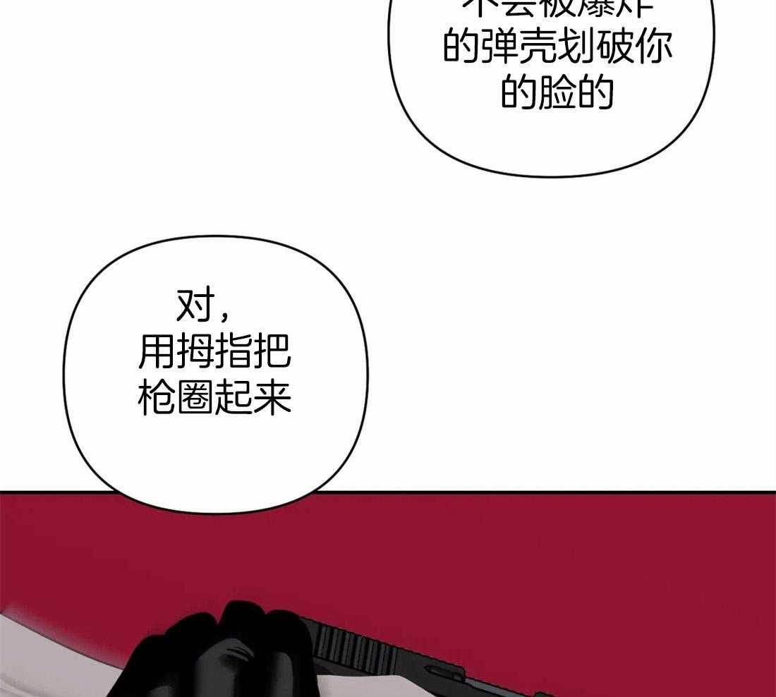 《封锁界限》漫画最新章节第63话 使用教学免费下拉式在线观看章节第【29】张图片