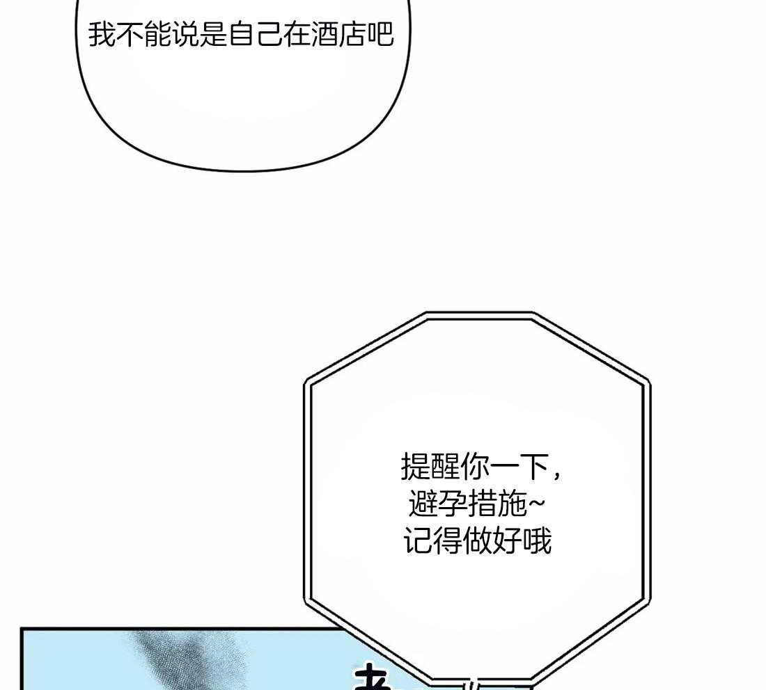 《封锁界限》漫画最新章节第64话 都听见了免费下拉式在线观看章节第【14】张图片