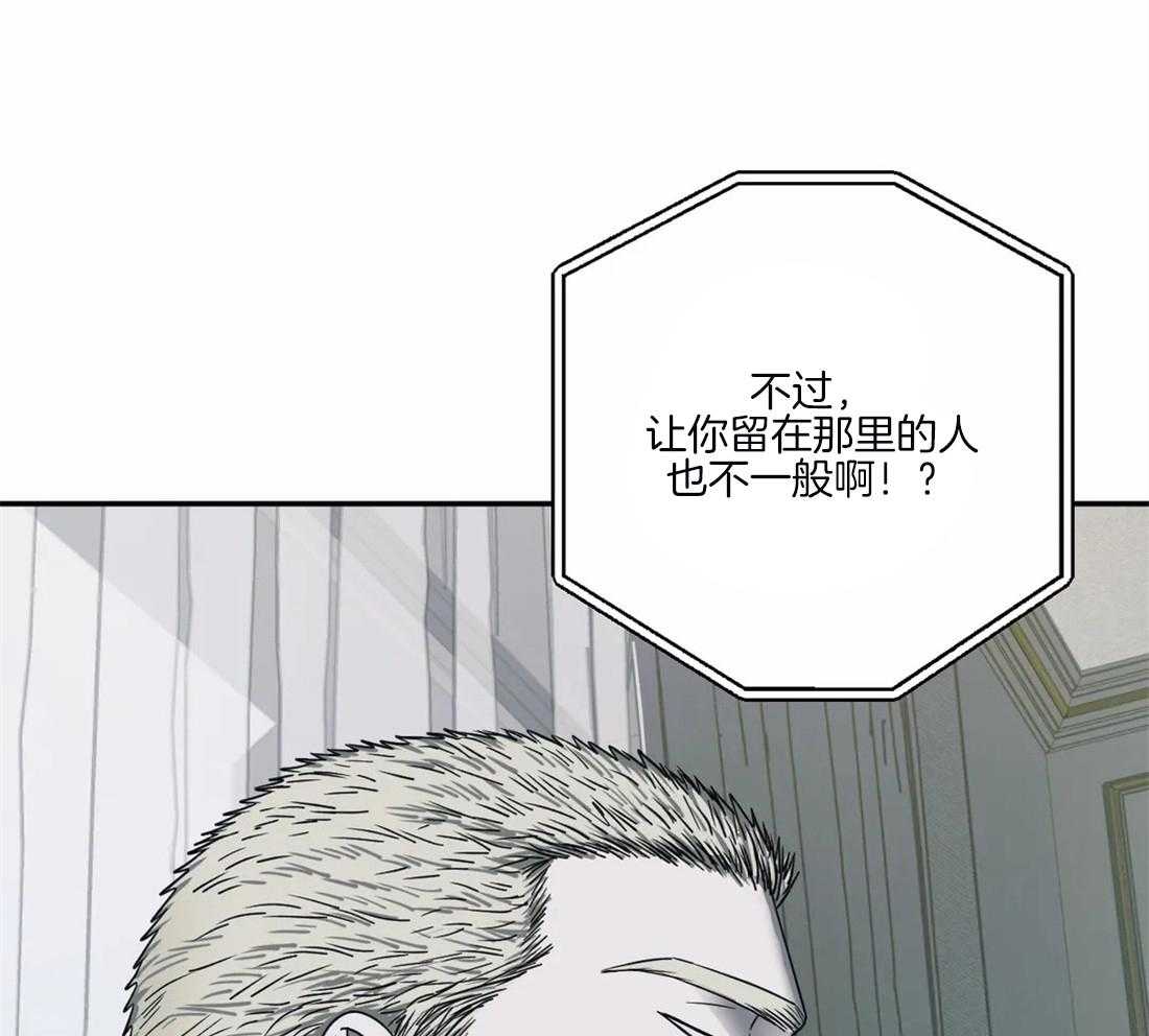 《封锁界限》漫画最新章节第64话 都听见了免费下拉式在线观看章节第【16】张图片