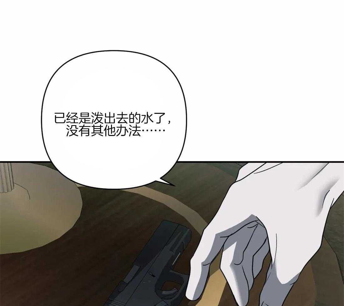 《封锁界限》漫画最新章节第64话 都听见了免费下拉式在线观看章节第【22】张图片