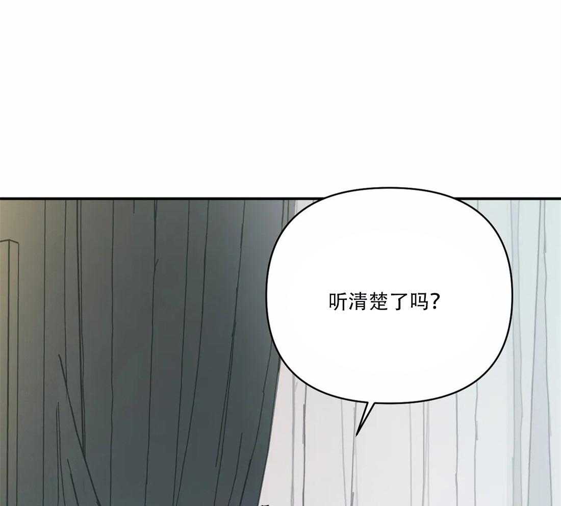 《封锁界限》漫画最新章节第64话 都听见了免费下拉式在线观看章节第【3】张图片