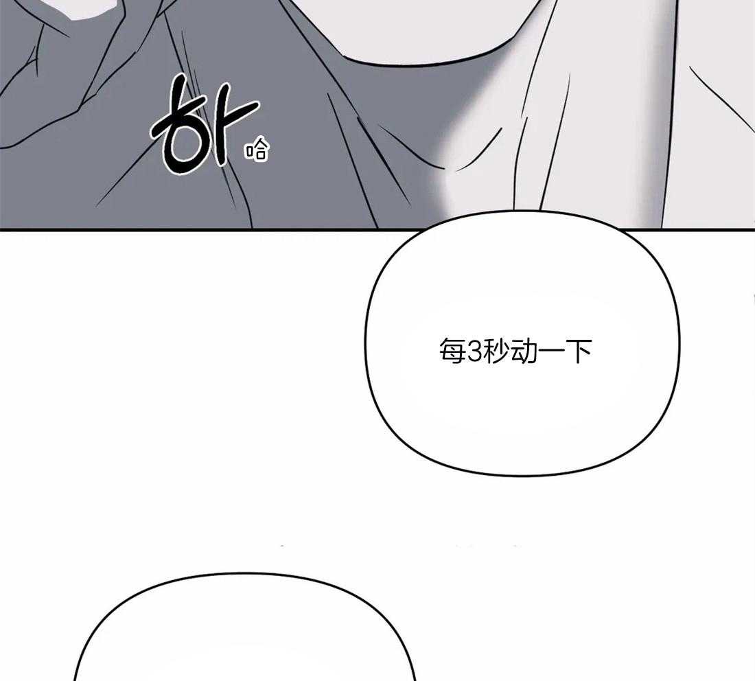 《封锁界限》漫画最新章节第64话 都听见了免费下拉式在线观看章节第【6】张图片