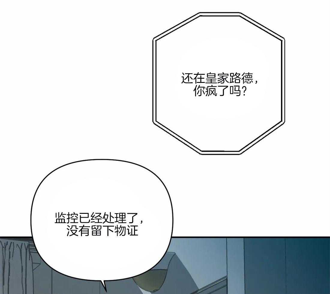 《封锁界限》漫画最新章节第64话 都听见了免费下拉式在线观看章节第【26】张图片