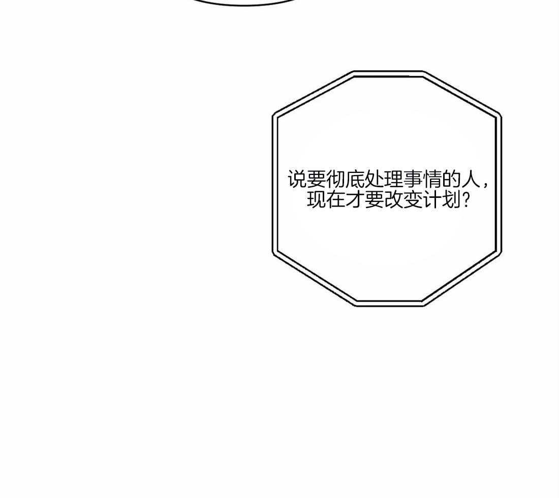 《封锁界限》漫画最新章节第64话 都听见了免费下拉式在线观看章节第【23】张图片