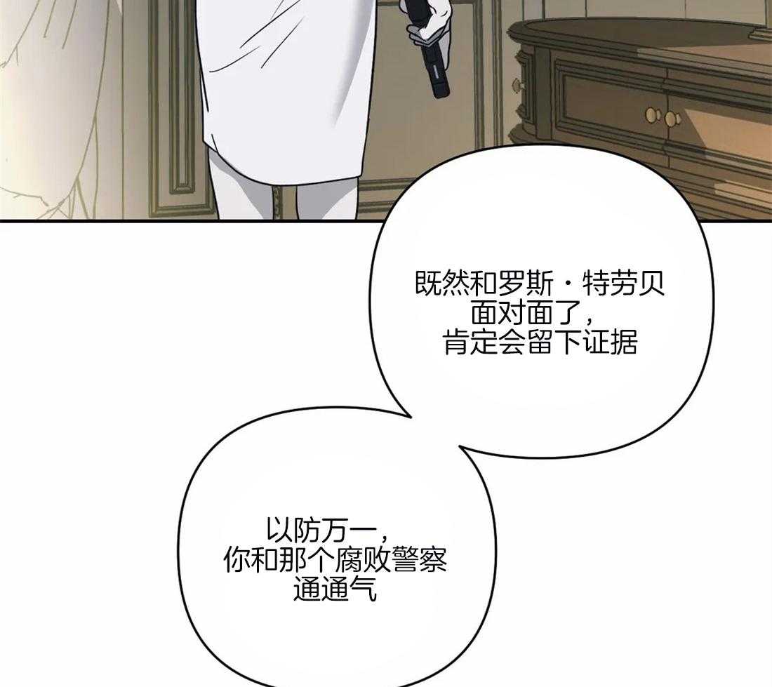 《封锁界限》漫画最新章节第64话 都听见了免费下拉式在线观看章节第【24】张图片