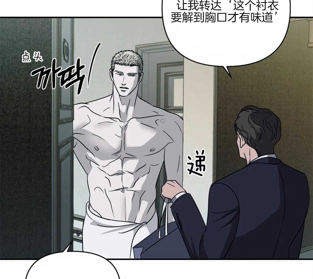 《封锁界限》漫画最新章节第64话 都听见了免费下拉式在线观看章节第【31】张图片