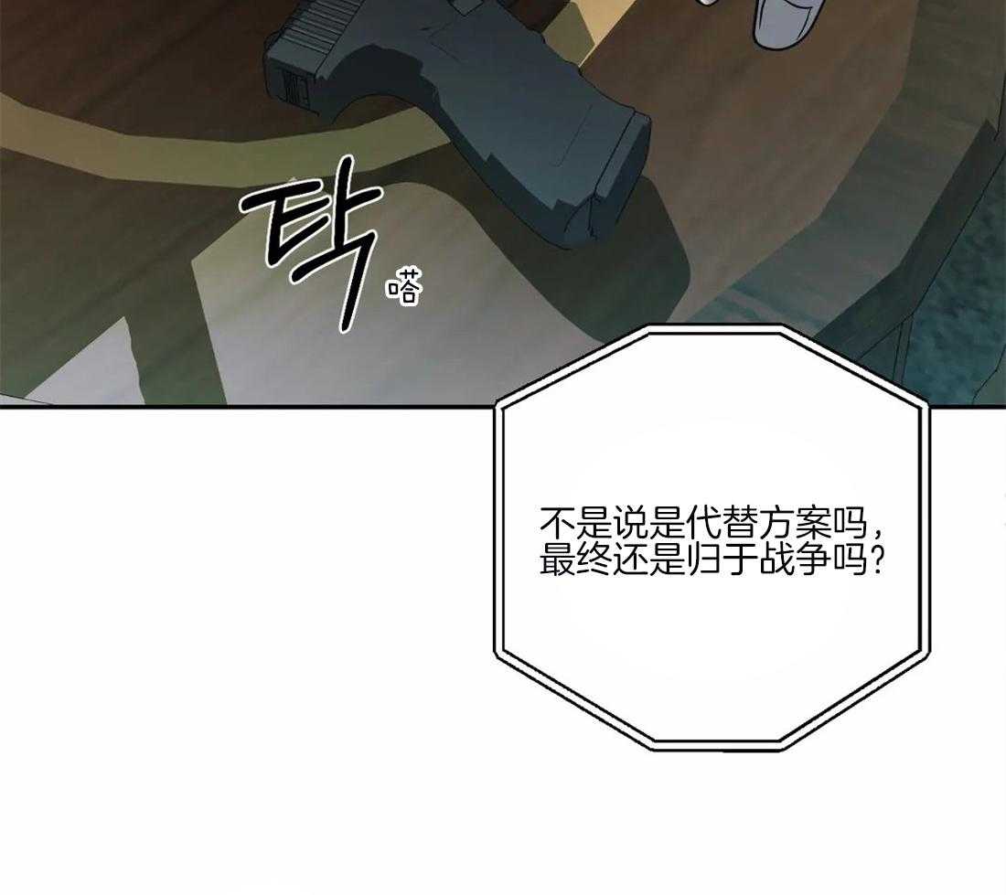 《封锁界限》漫画最新章节第64话 都听见了免费下拉式在线观看章节第【21】张图片