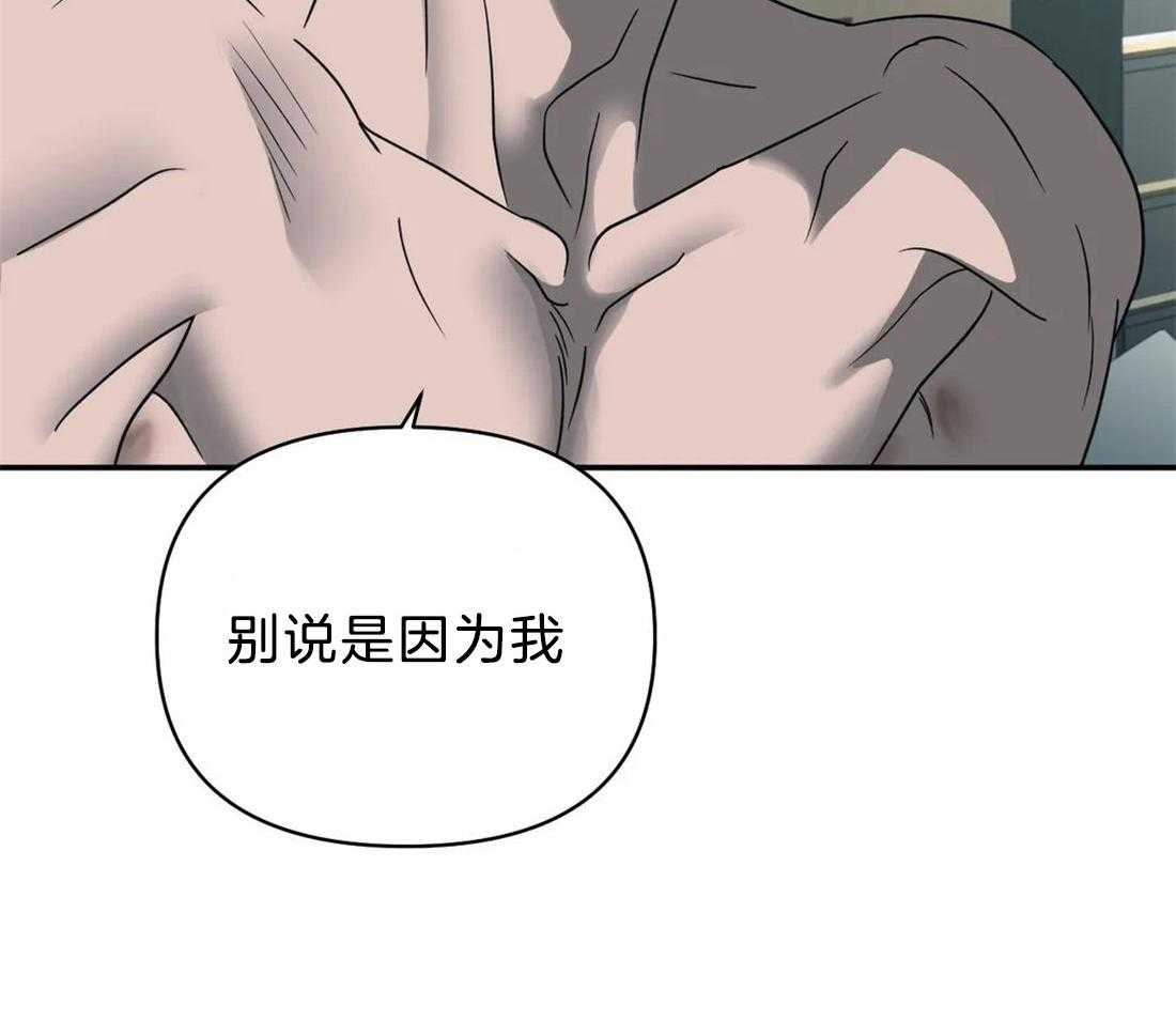 《封锁界限》漫画最新章节第65话 更满意现在免费下拉式在线观看章节第【38】张图片