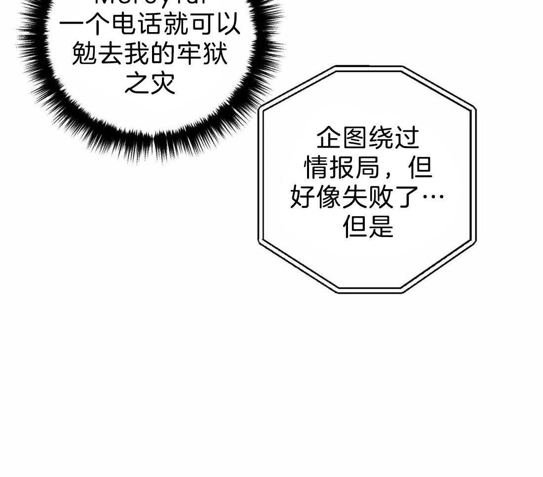 《封锁界限》漫画最新章节第65话 更满意现在免费下拉式在线观看章节第【8】张图片