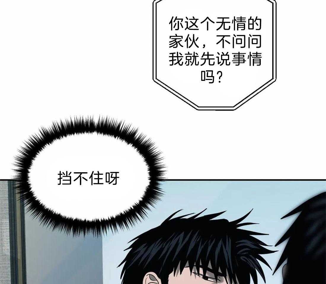 《封锁界限》漫画最新章节第65话 更满意现在免费下拉式在线观看章节第【16】张图片