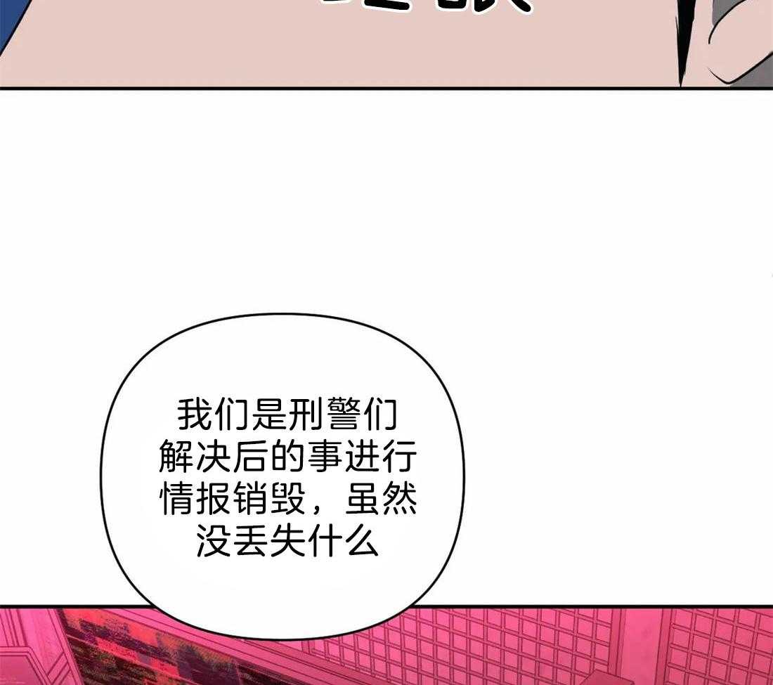 《封锁界限》漫画最新章节第66话 调查结果免费下拉式在线观看章节第【20】张图片