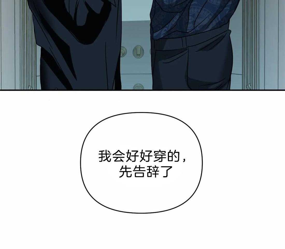 《封锁界限》漫画最新章节第66话 调查结果免费下拉式在线观看章节第【43】张图片