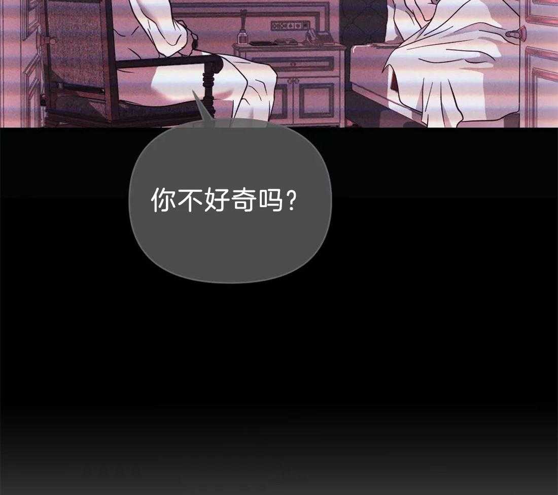 《封锁界限》漫画最新章节第66话 调查结果免费下拉式在线观看章节第【11】张图片