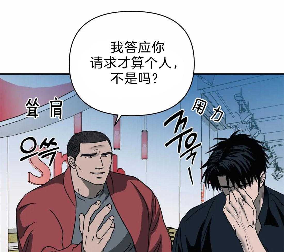 《封锁界限》漫画最新章节第66话 调查结果免费下拉式在线观看章节第【17】张图片