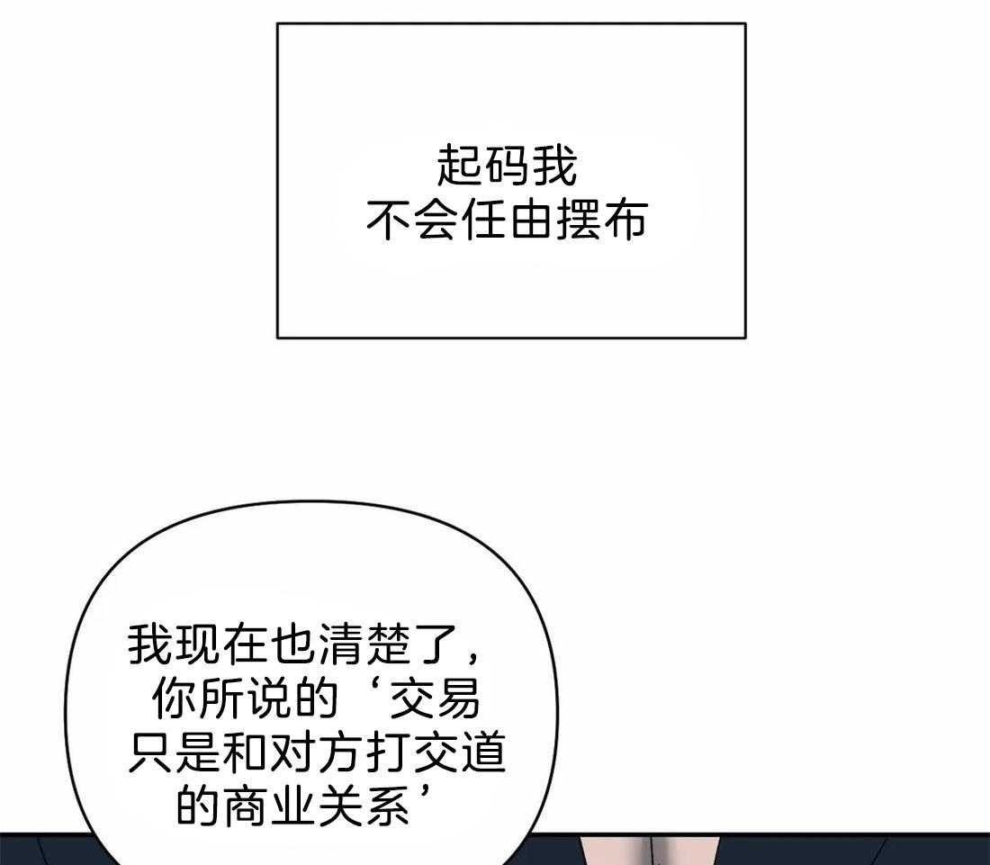 《封锁界限》漫画最新章节第66话 调查结果免费下拉式在线观看章节第【47】张图片