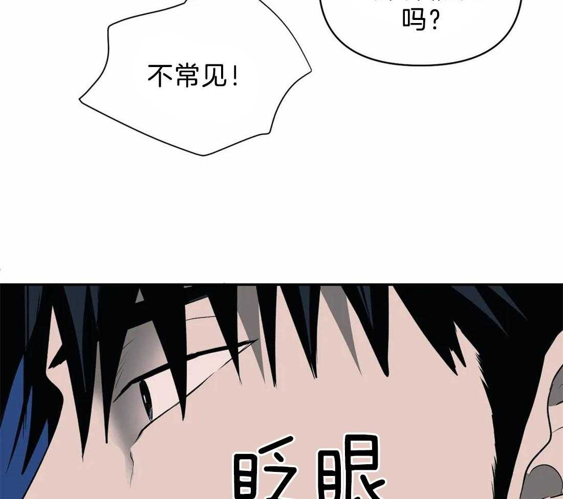 《封锁界限》漫画最新章节第66话 调查结果免费下拉式在线观看章节第【21】张图片