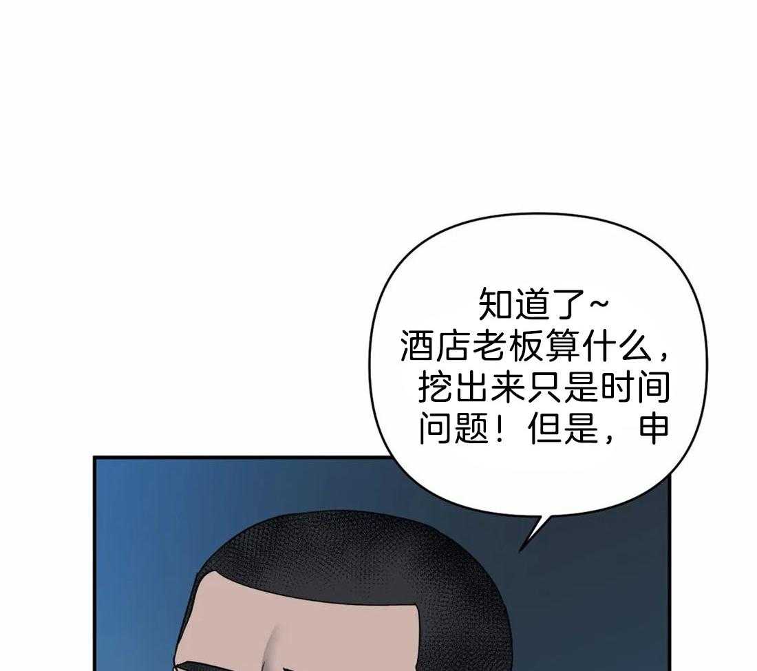 《封锁界限》漫画最新章节第66话 调查结果免费下拉式在线观看章节第【6】张图片