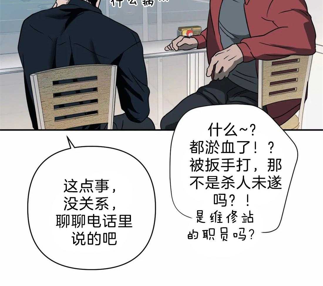 《封锁界限》漫画最新章节第66话 调查结果免费下拉式在线观看章节第【26】张图片