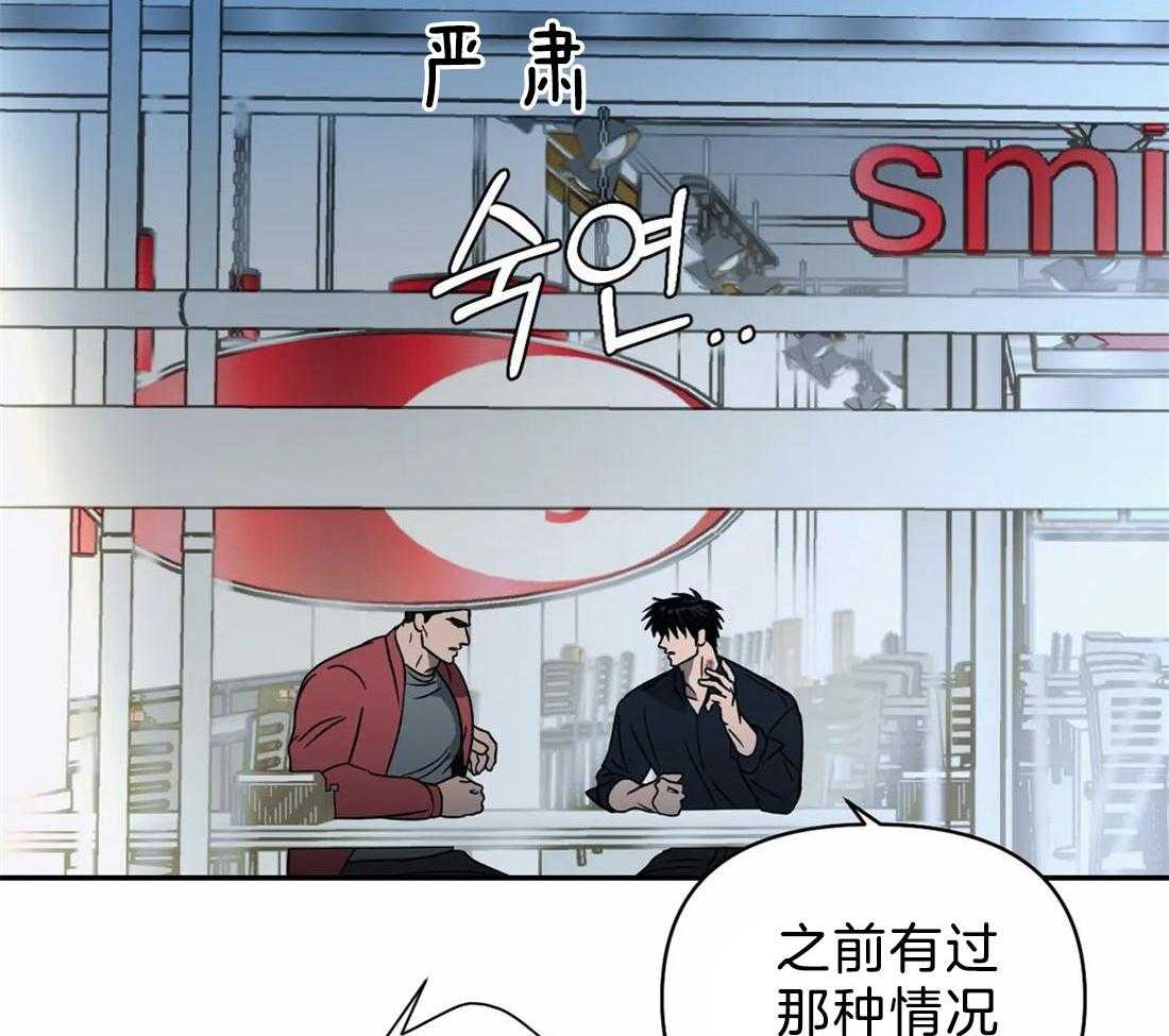 《封锁界限》漫画最新章节第66话 调查结果免费下拉式在线观看章节第【22】张图片