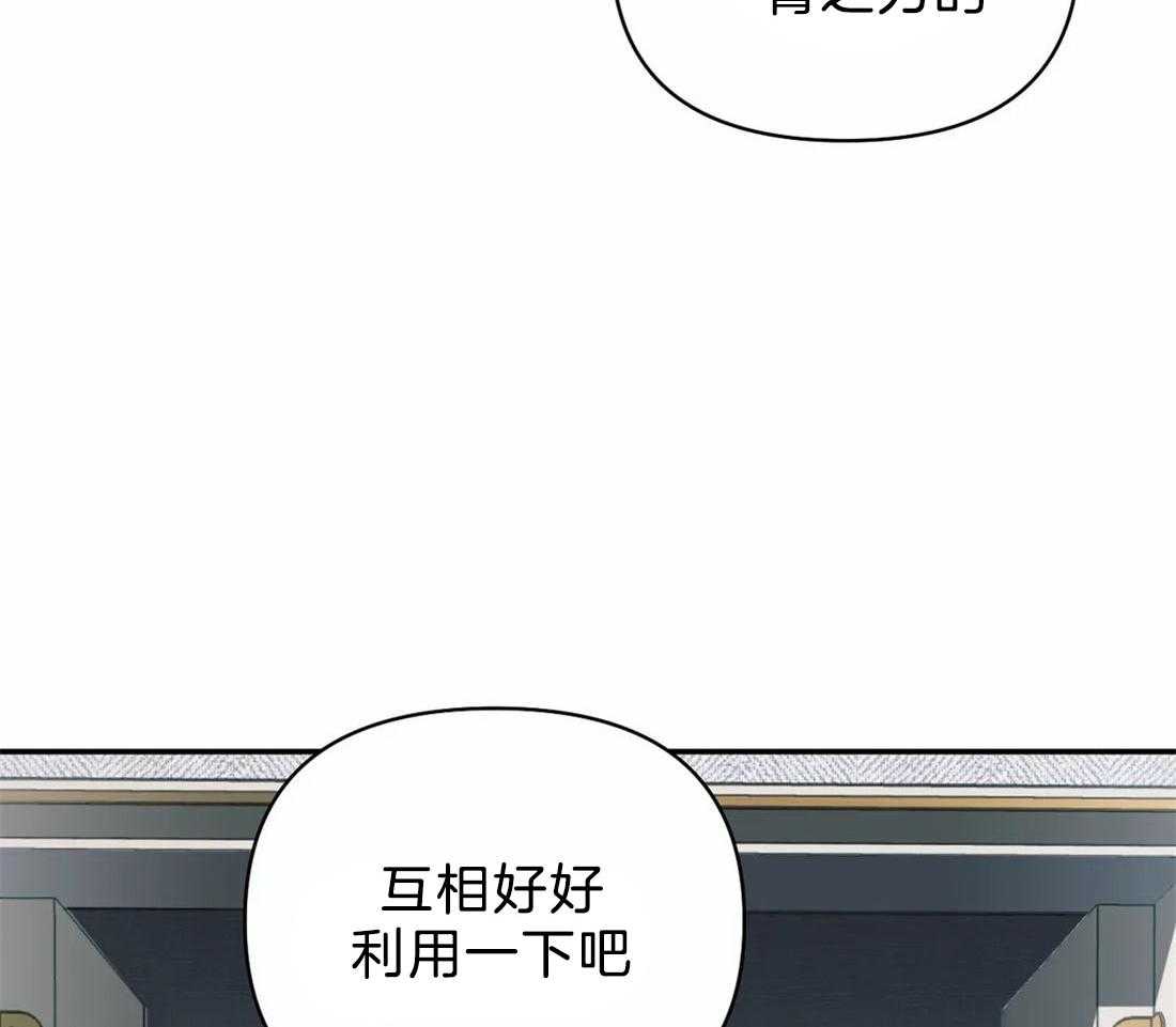 《封锁界限》漫画最新章节第66话 调查结果免费下拉式在线观看章节第【45】张图片