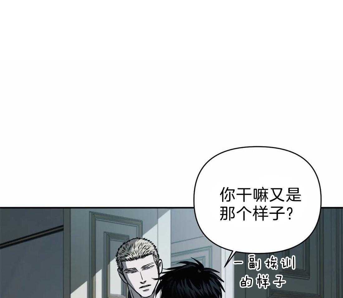 《封锁界限》漫画最新章节第66话 调查结果免费下拉式在线观看章节第【56】张图片