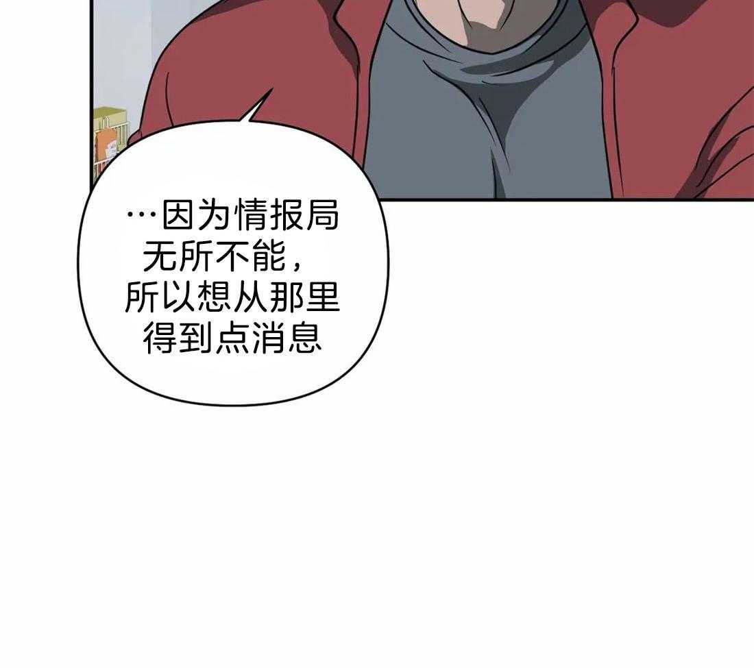 《封锁界限》漫画最新章节第66话 调查结果免费下拉式在线观看章节第【24】张图片