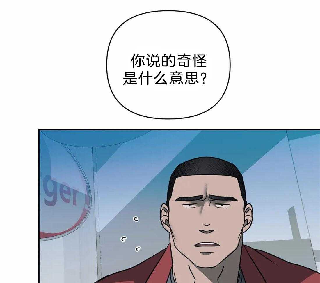 《封锁界限》漫画最新章节第66话 调查结果免费下拉式在线观看章节第【25】张图片