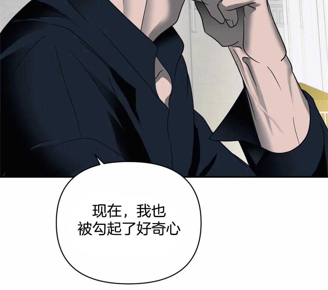 《封锁界限》漫画最新章节第66话 调查结果免费下拉式在线观看章节第【2】张图片